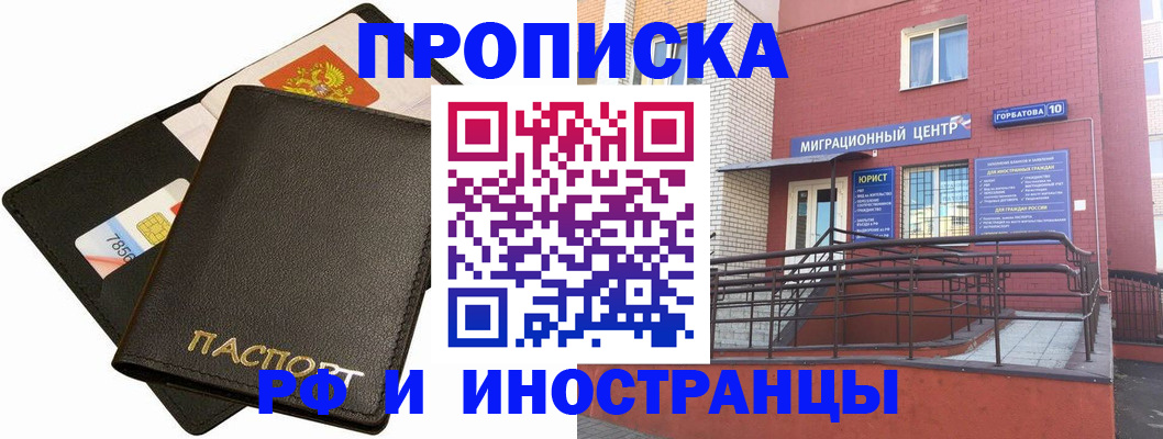 регистрация для дет. сада в Сорочинске
